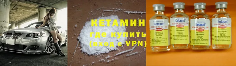 наркота  Клинцы  КЕТАМИН VHQ 